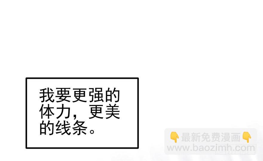 肖简你个花心大萝卜！！！(1/2)-第82话