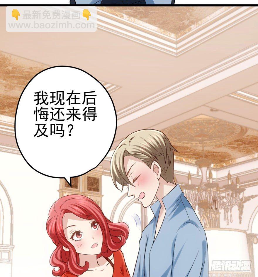 美好的第一次(1/2)-第84话