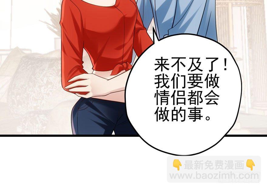 美好的第一次(1/2)-第84话