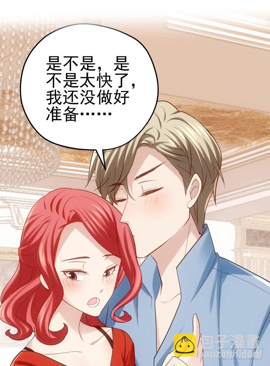 美好的第一次(1/2)-第84话