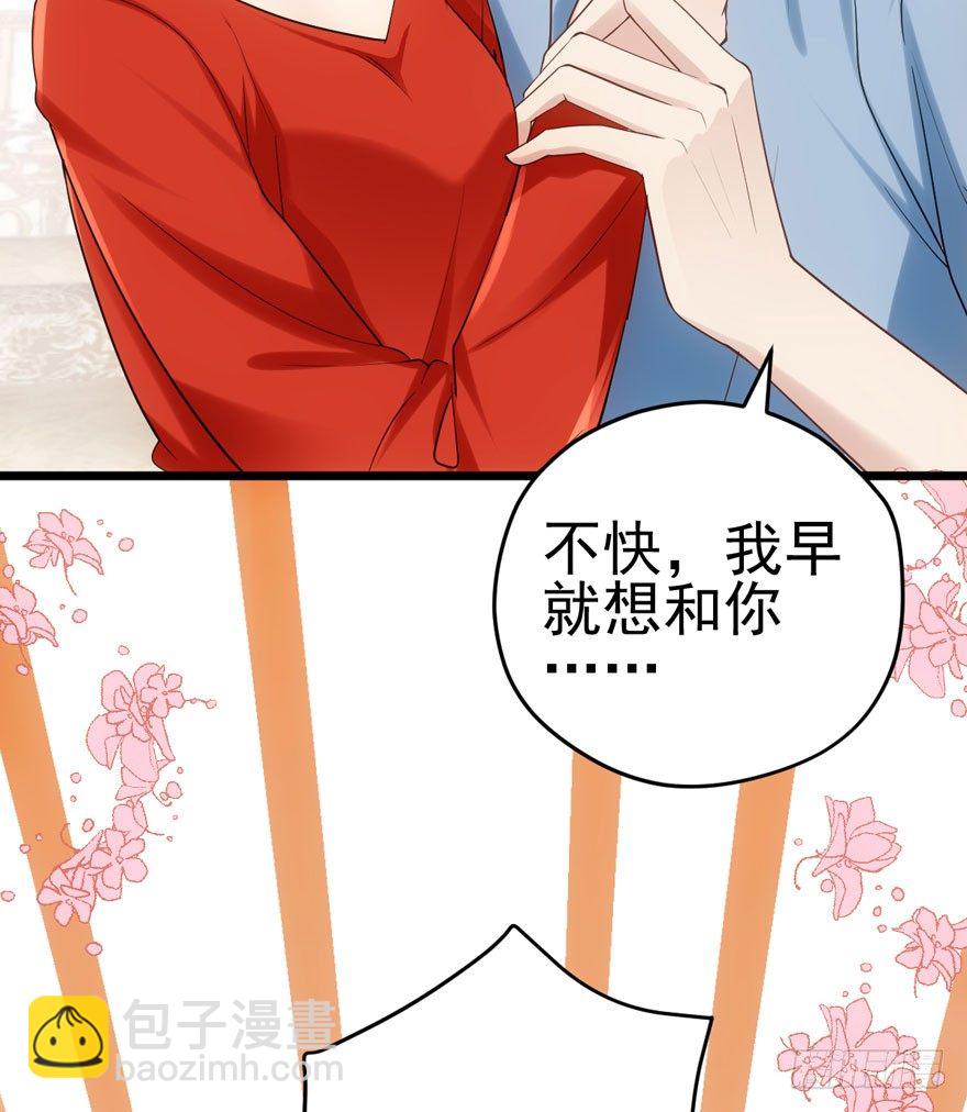 美好的第一次(1/2)-第84话