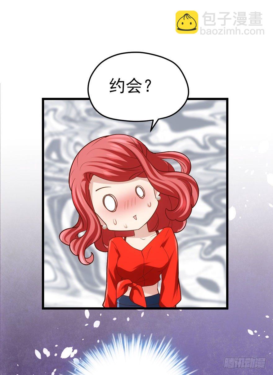 美好的第一次(1/2)-第84话