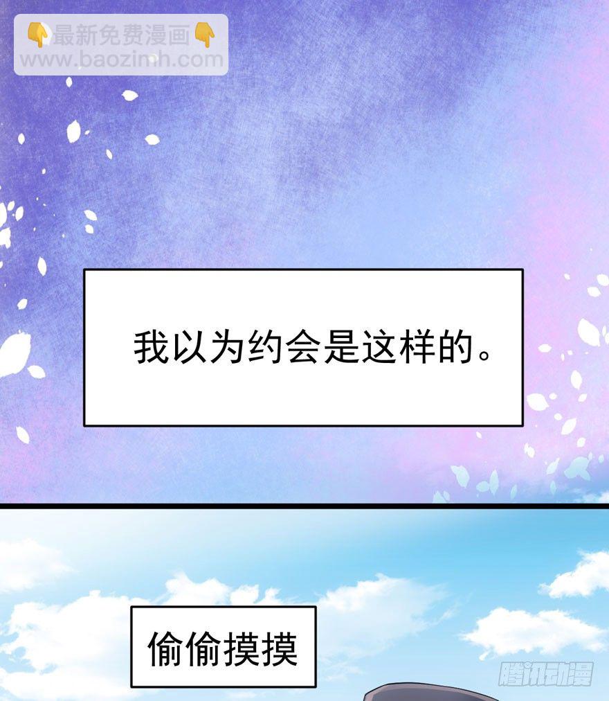 美好的第一次(1/2)-第84话