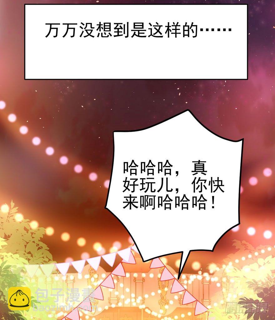 美好的第一次(1/2)-第84话
