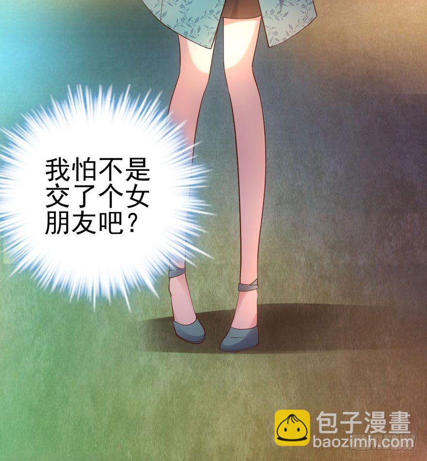 美好的第一次(1/2)-第84话
