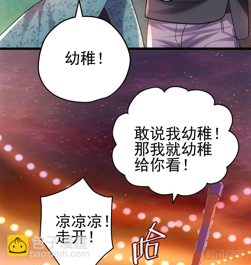 美好的第一次(1/2)-第84话