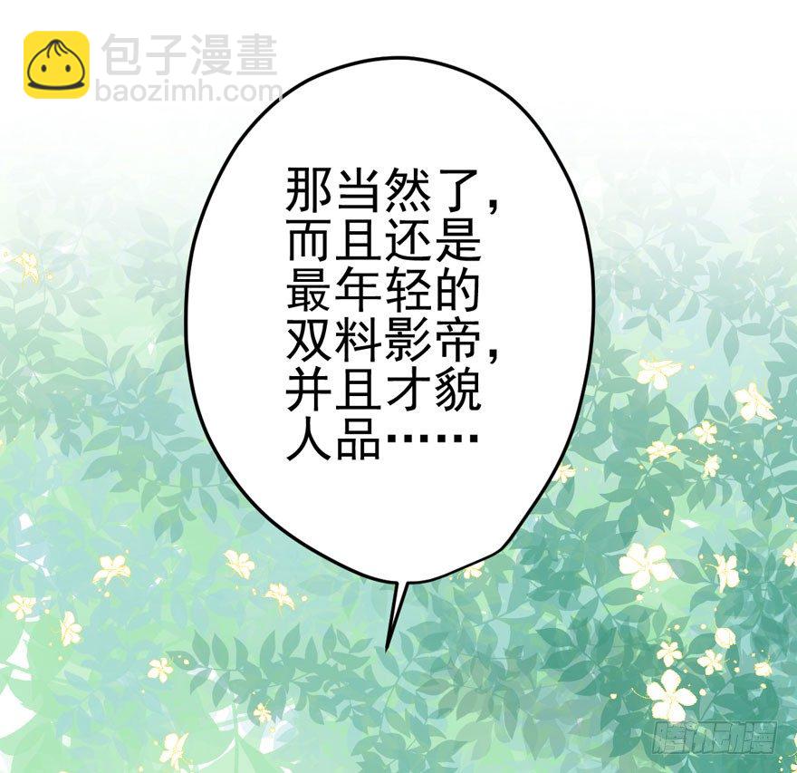 美好的第一次(1/2)-第84话