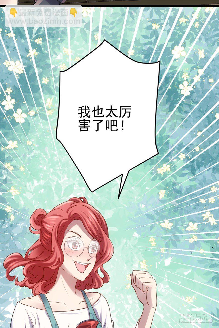 美好的第一次(1/2)-第84话
