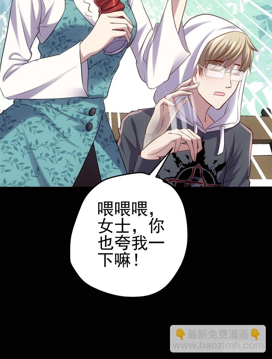 美好的第一次(1/2)-第84话
