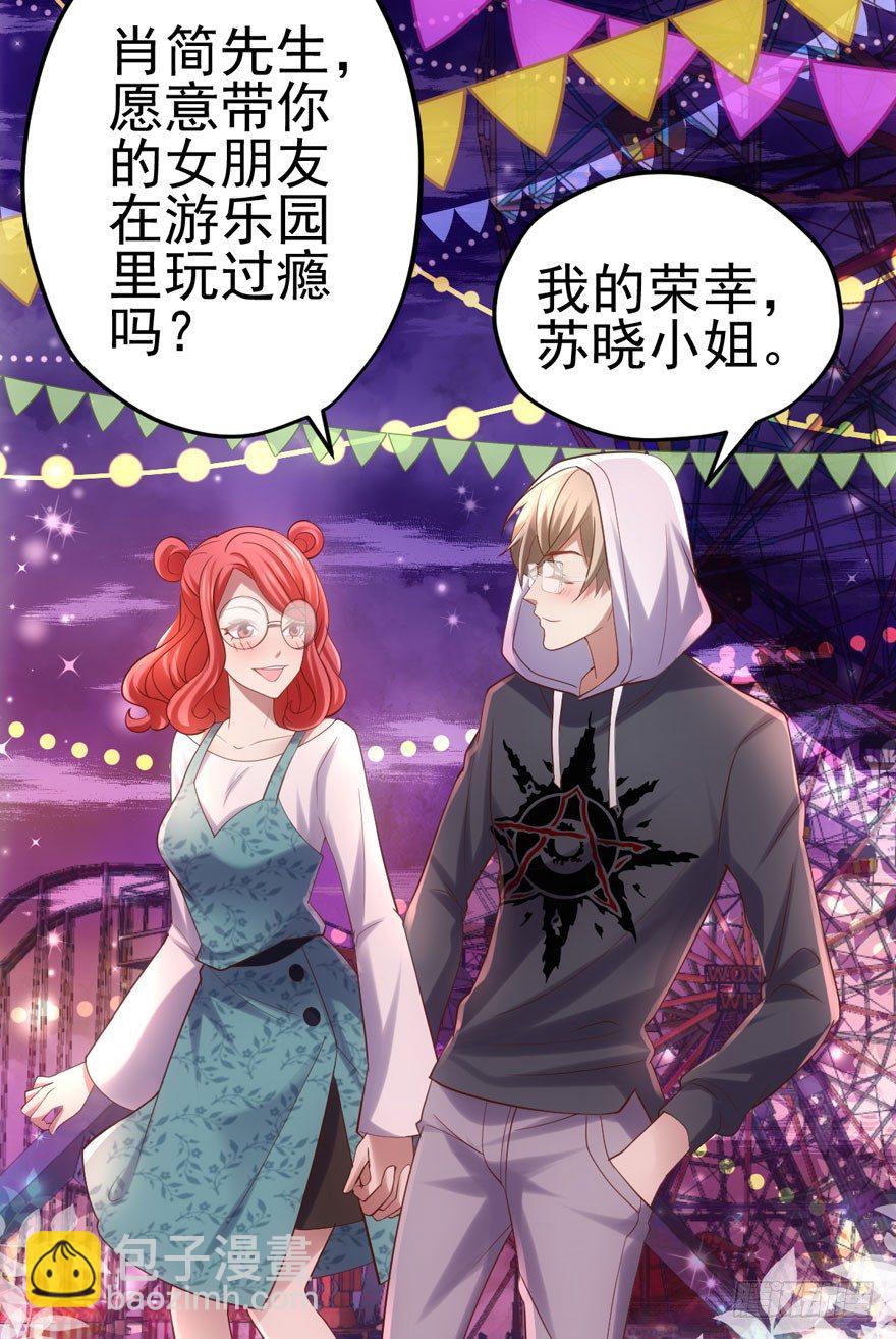 美好的第一次(1/2)-第84话