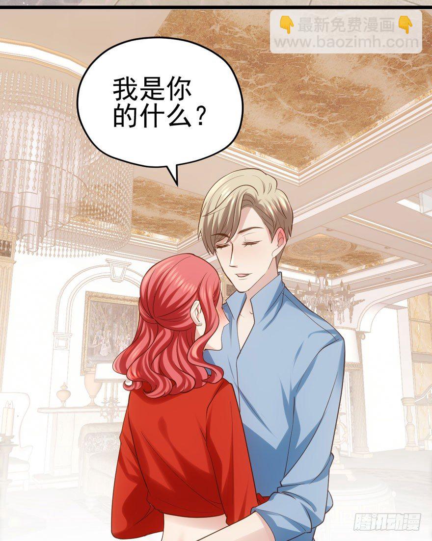 美好的第一次(1/2)-第84话