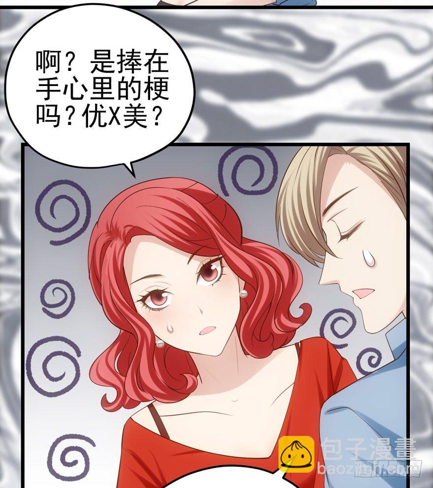 美好的第一次(1/2)-第84话
