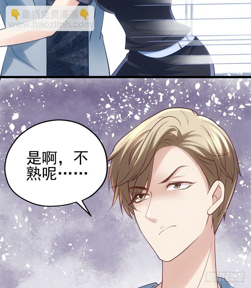 恶龙小姐(1/2)-第86话