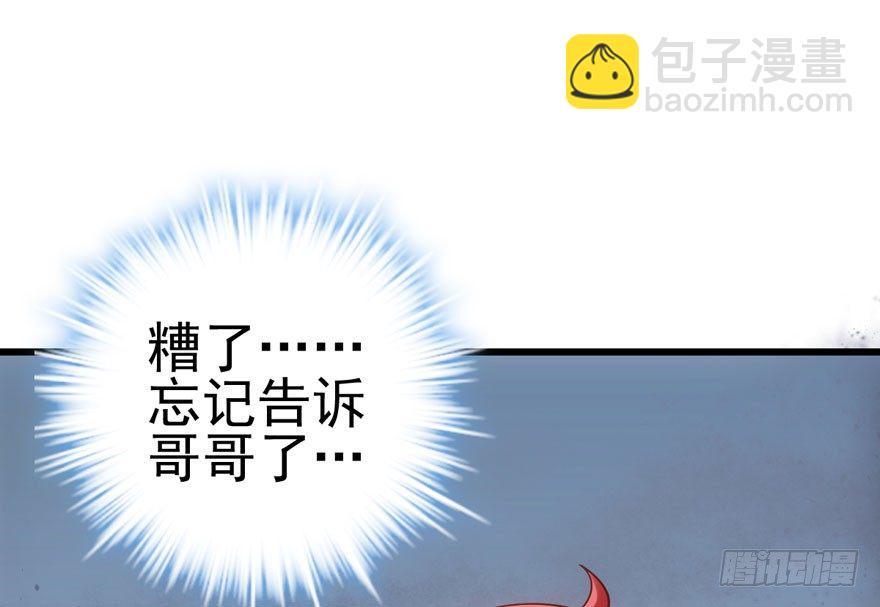 恶龙小姐(1/2)-第86话