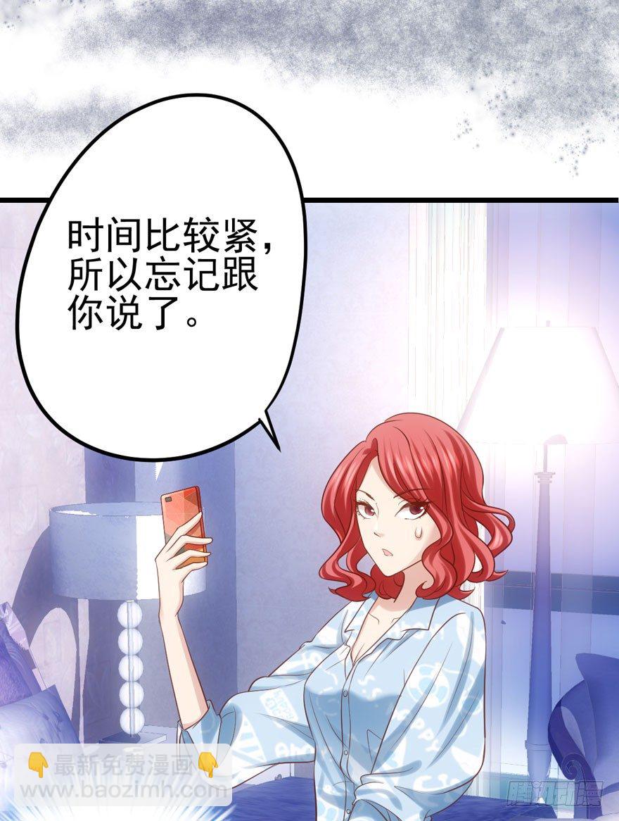 恶龙小姐(1/2)-第86话