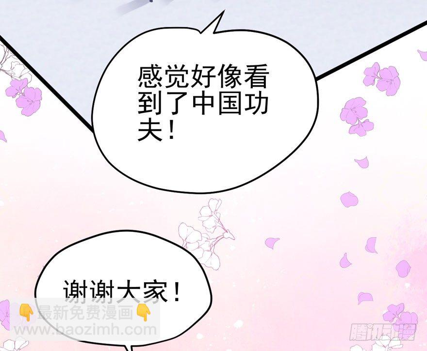 恶龙小姐(1/2)-第86话