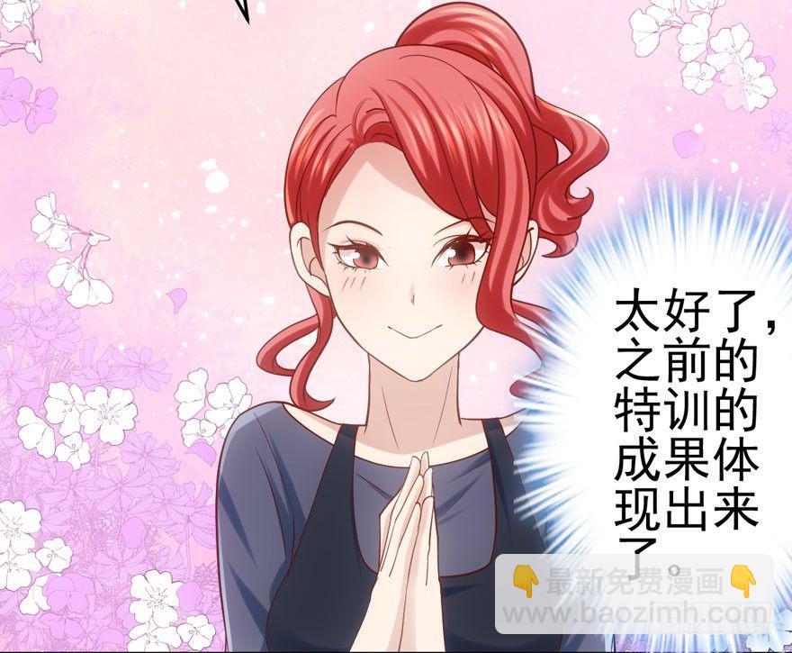 恶龙小姐(1/2)-第86话