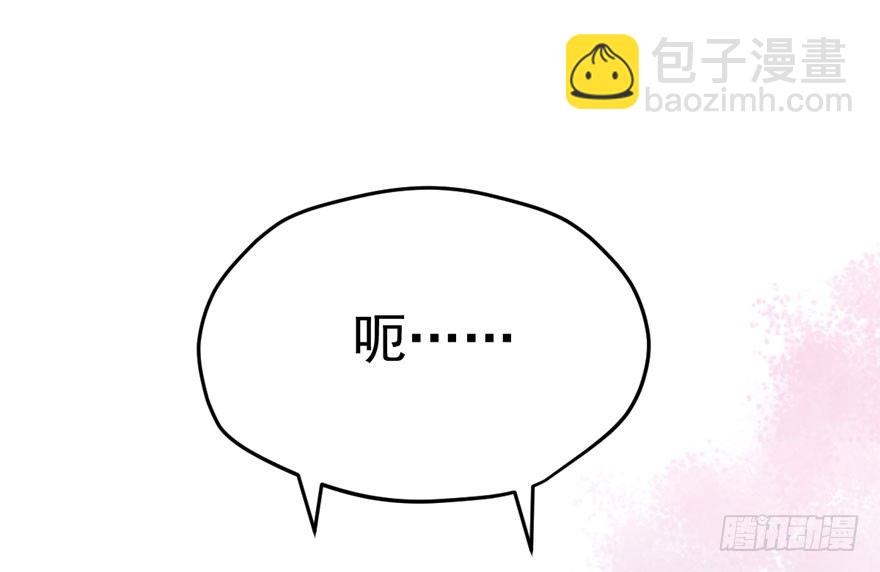 恶龙小姐(1/2)-第86话