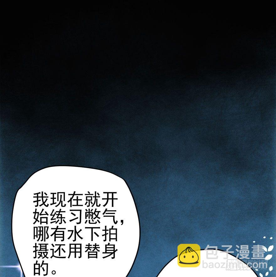 请保持距离(1/3)-第88话