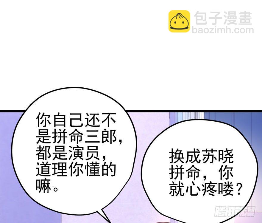 请保持距离(1/3)-第88话