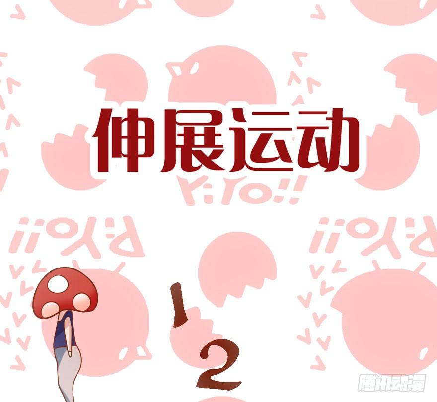 请保持距离(1/3)-第88话