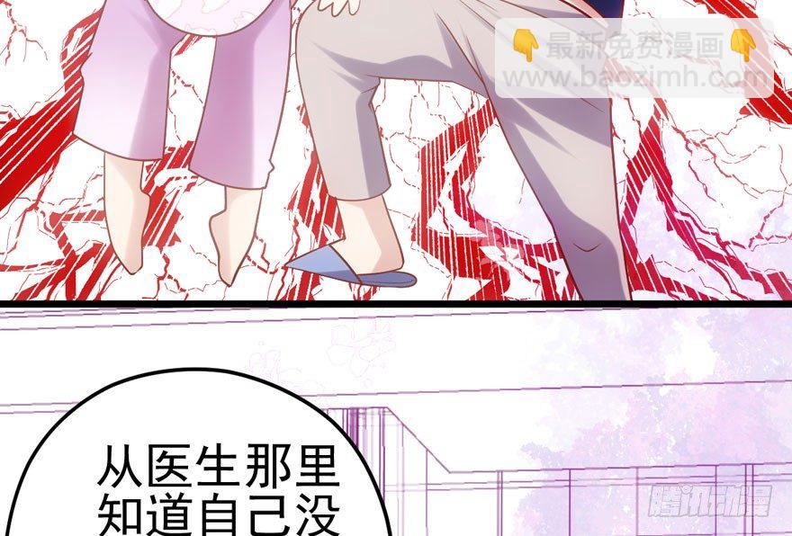 请保持距离(1/3)-第88话