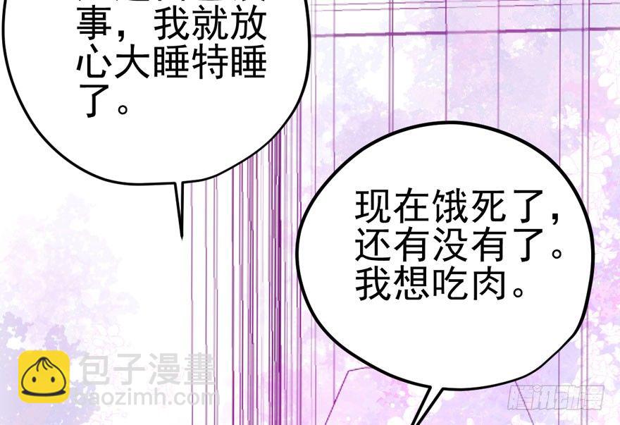 请保持距离(1/3)-第88话