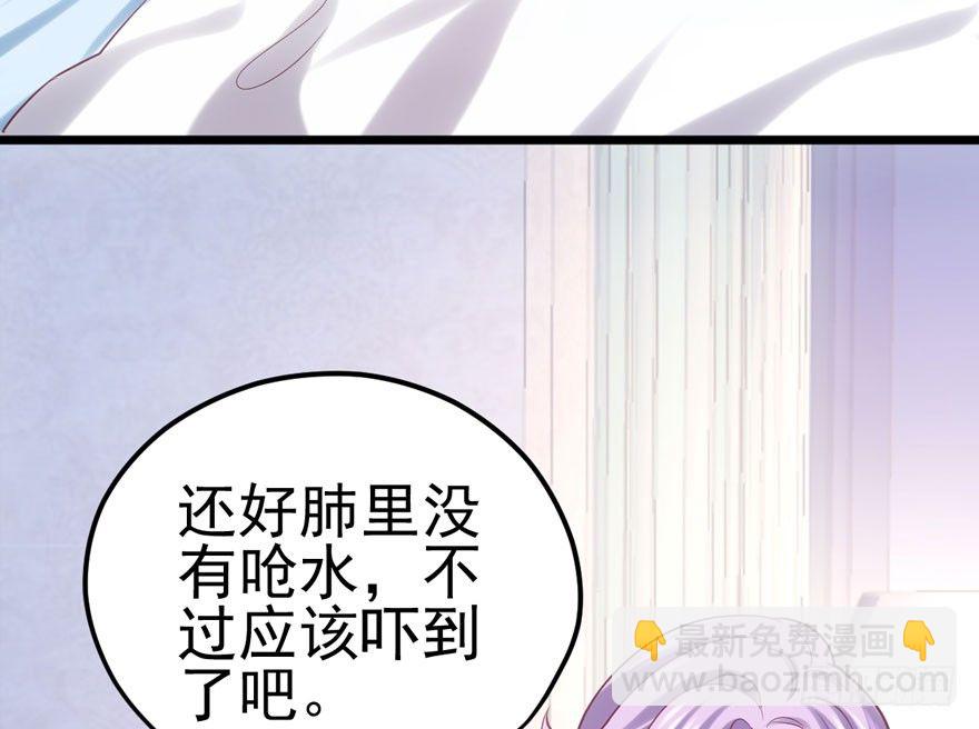 请保持距离(1/3)-第88话