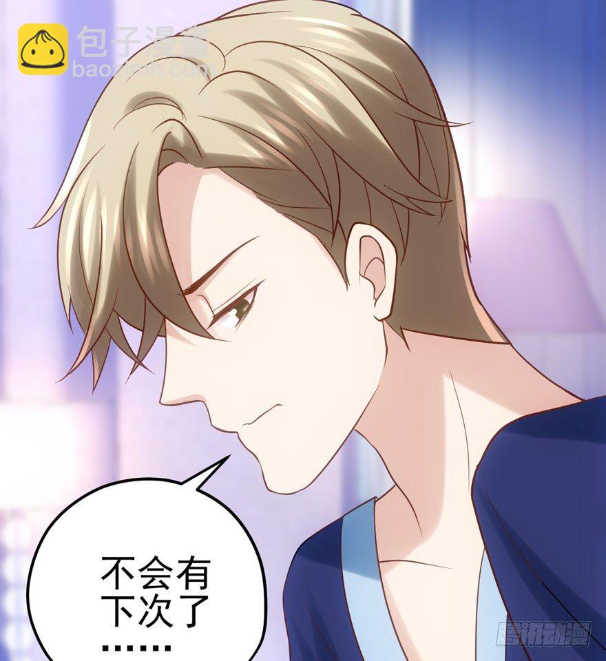 请保持距离(1/3)-第88话