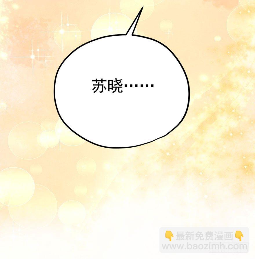 请保持距离(1/3)-第88话