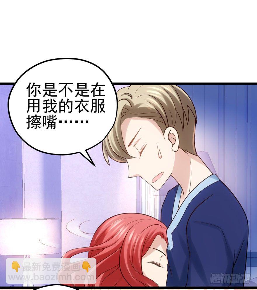 请保持距离(1/3)-第88话