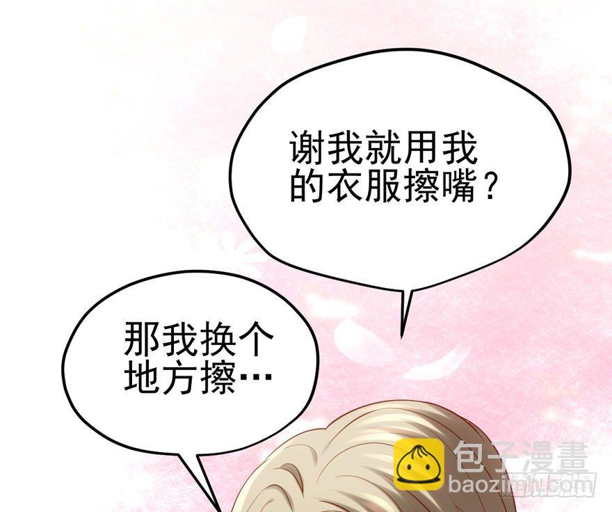 请保持距离(1/3)-第88话