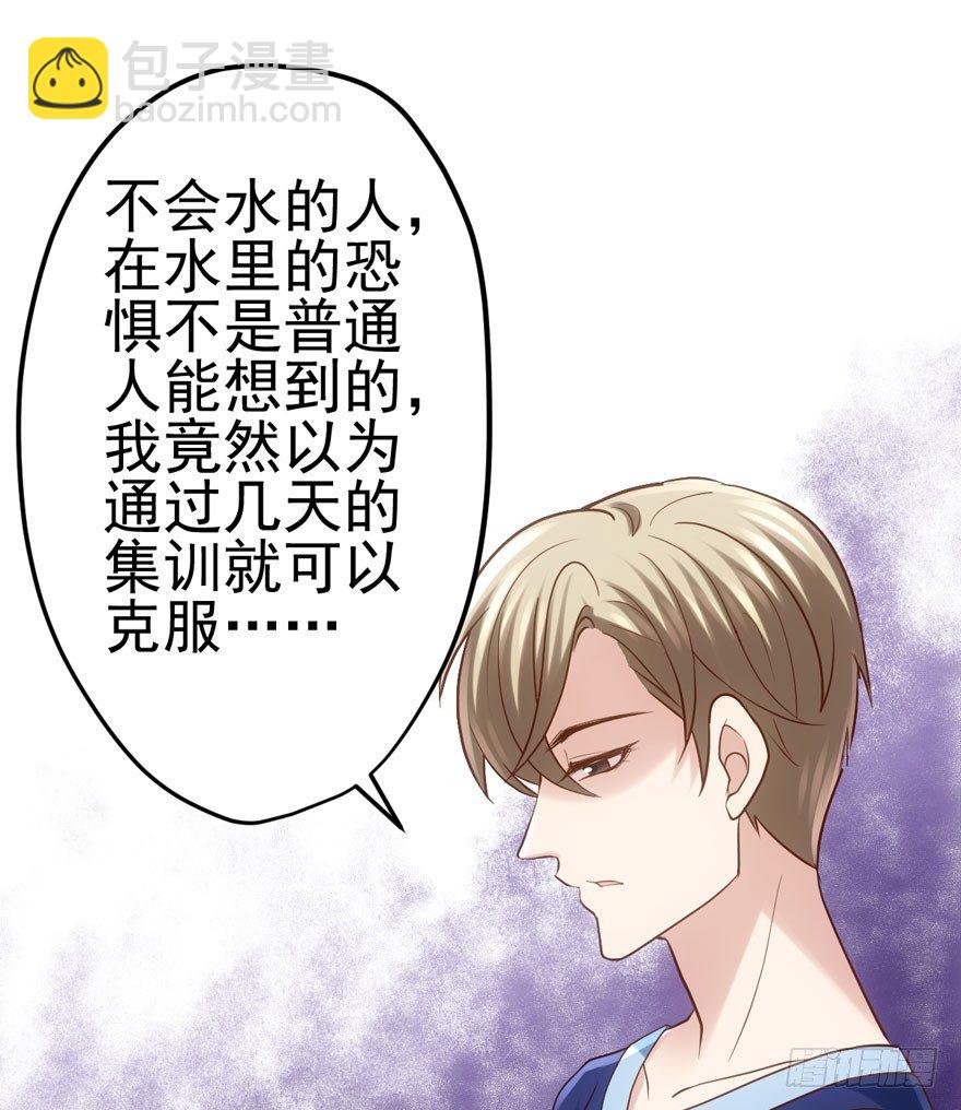 请保持距离(1/3)-第88话