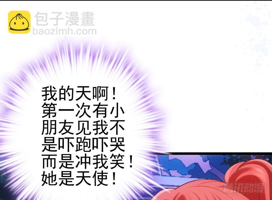 天使在人间(1/2)-第90话