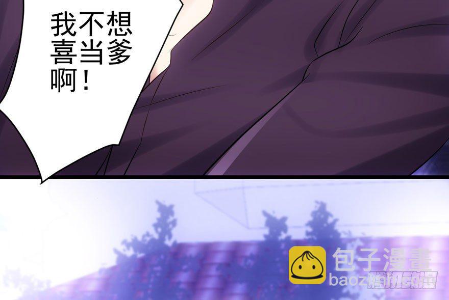 天使在人间(1/2)-第90话