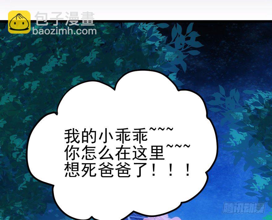 天使在人间(1/2)-第90话