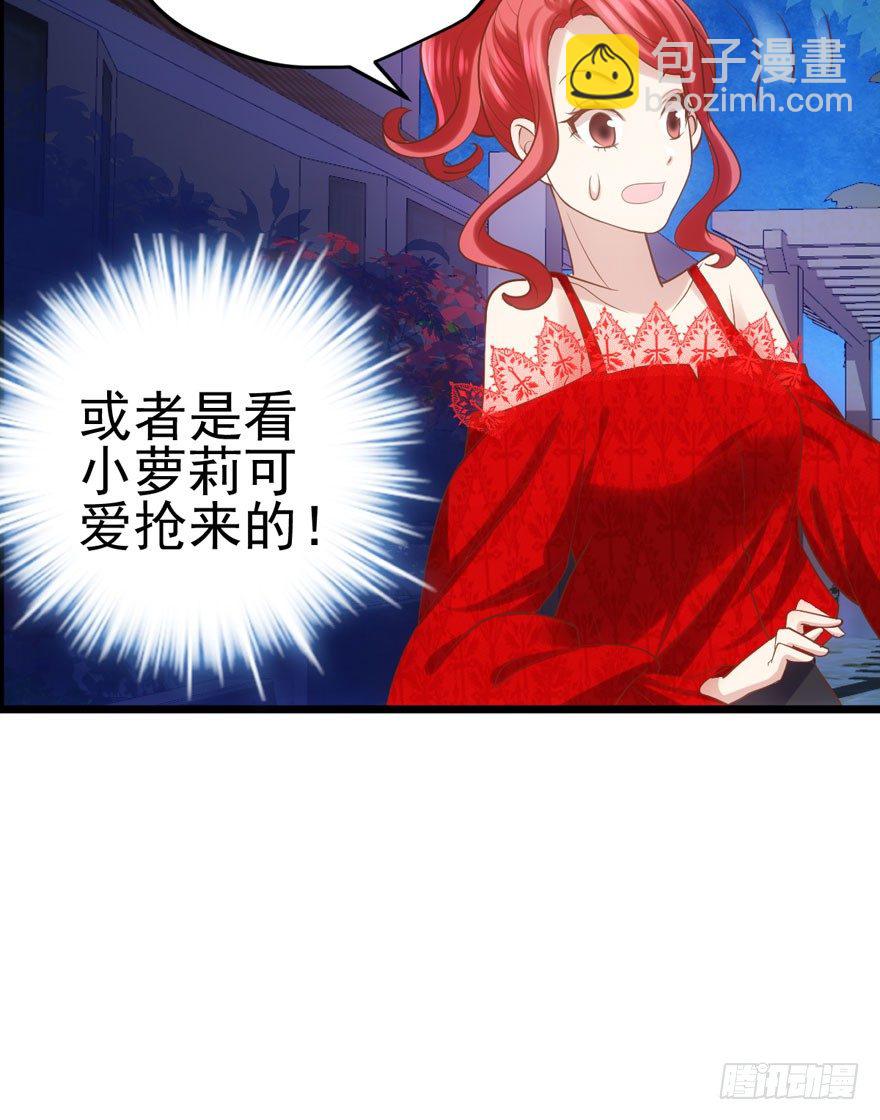 天使在人间(1/2)-第90话