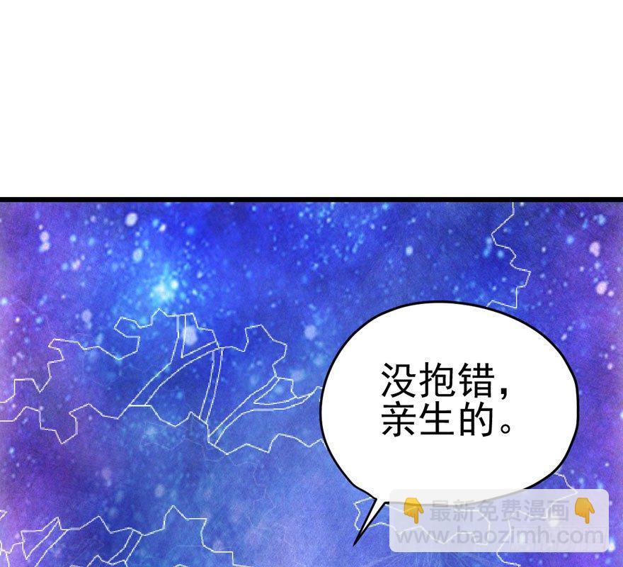 天使在人间(1/2)-第90话