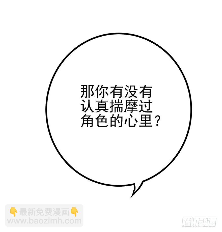 与影帝私下出行被发现？(1/2)-第10话