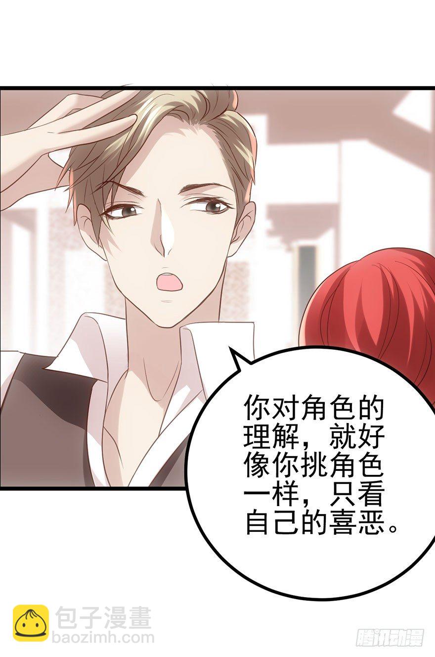 与影帝私下出行被发现？(1/2)-第10话