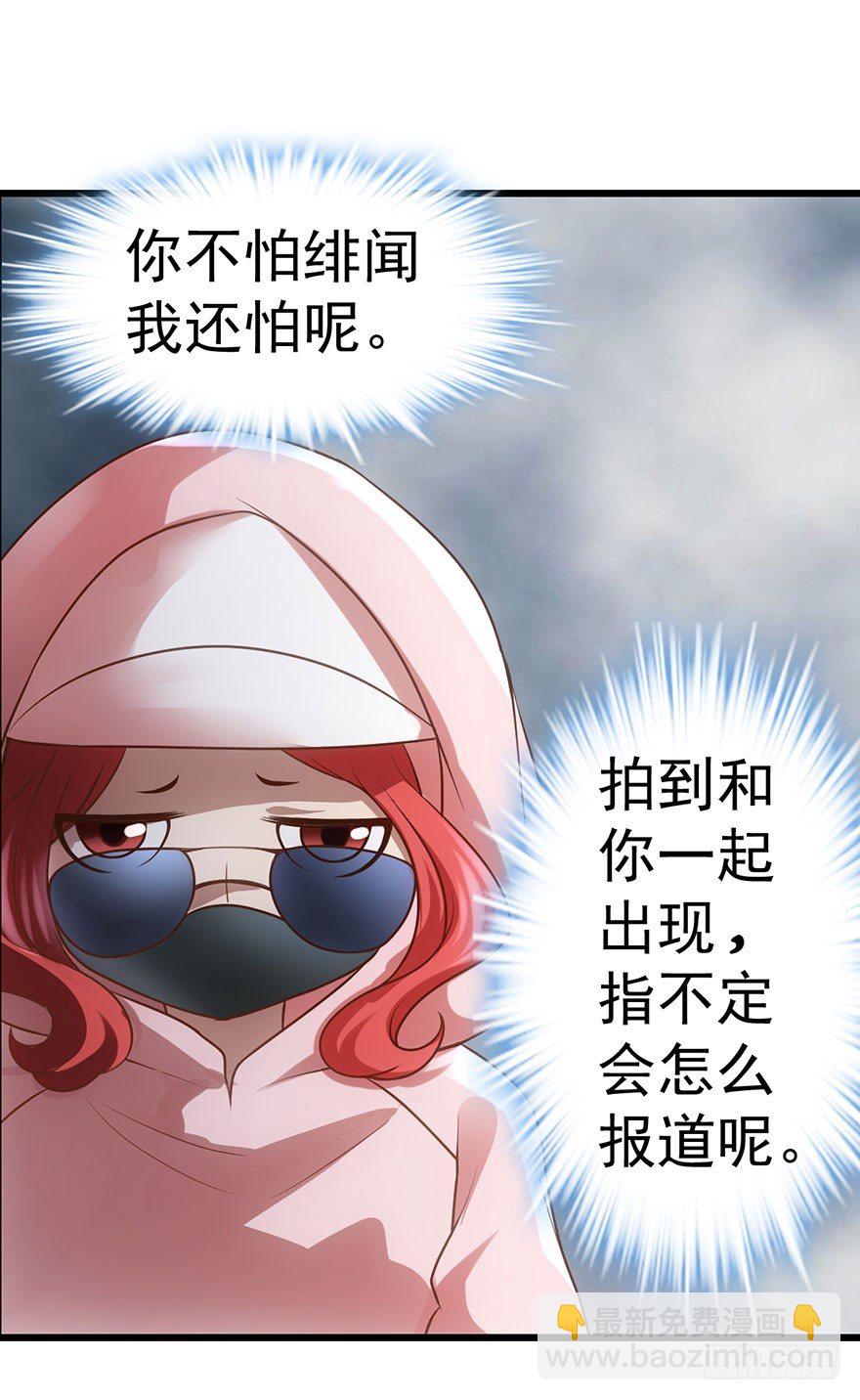与影帝私下出行被发现？(1/2)-第10话