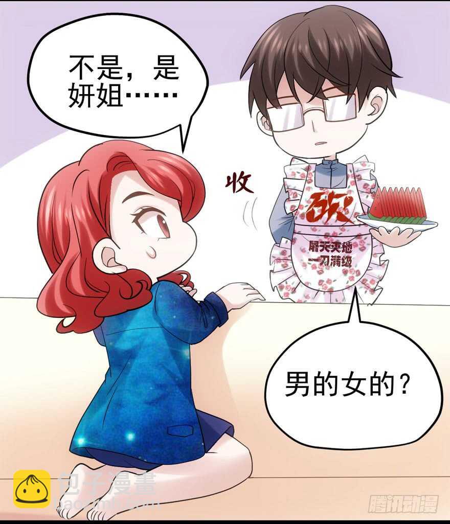 双人访谈(1/2)-第94话