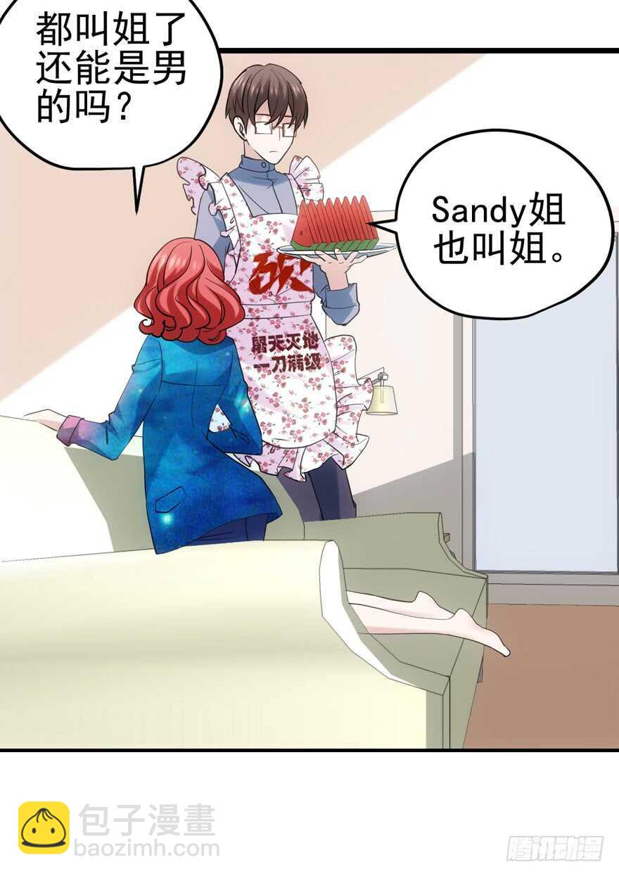 双人访谈(1/2)-第94话