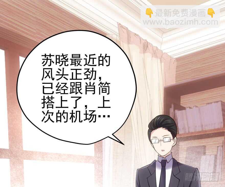 肖简罩不住她(1/2)-第96话