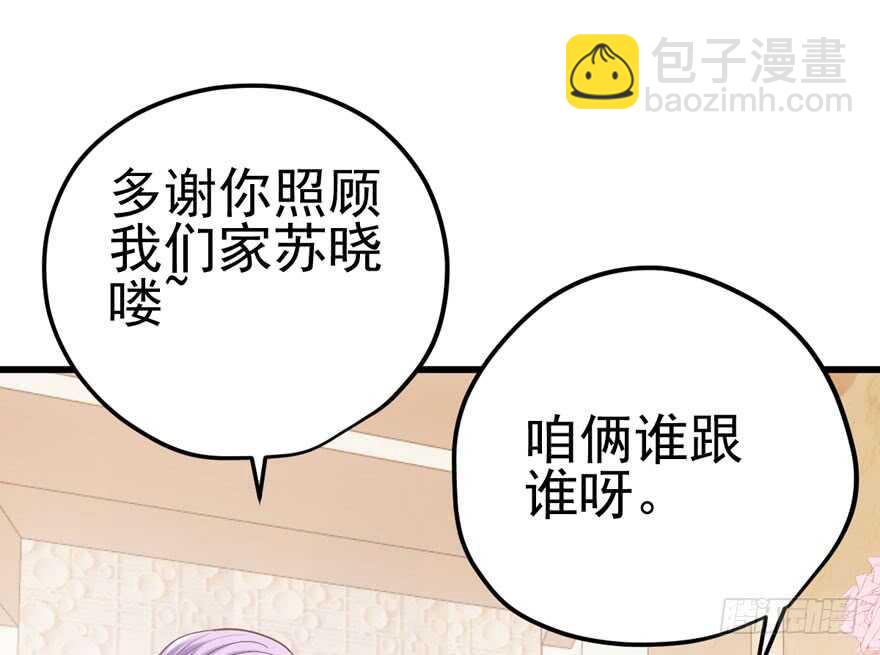 肖简罩不住她(1/2)-第96话