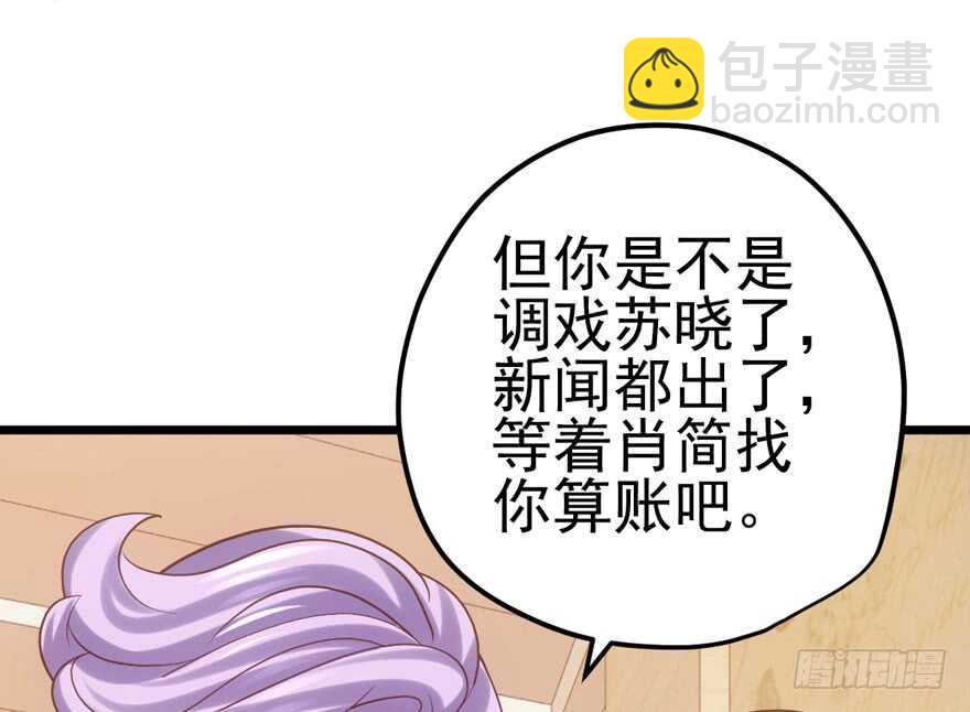 肖简罩不住她(1/2)-第96话