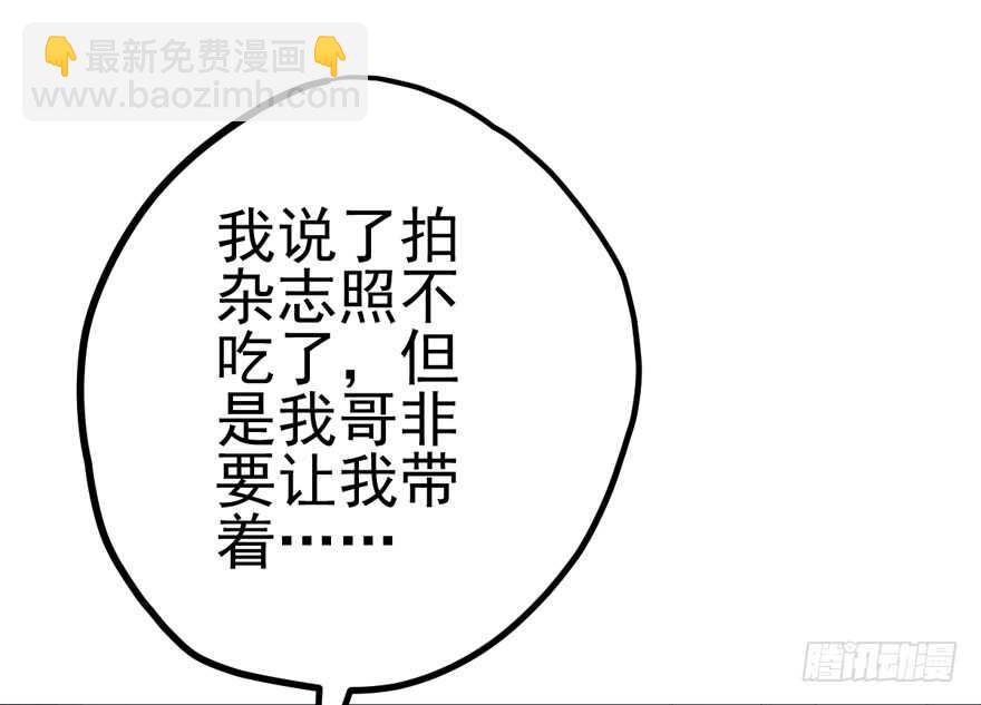 来探班的他(1/2)-第98话