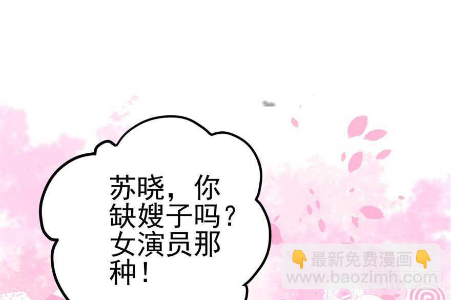 来探班的他(1/2)-第98话