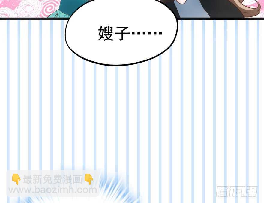 来探班的他(1/2)-第98话