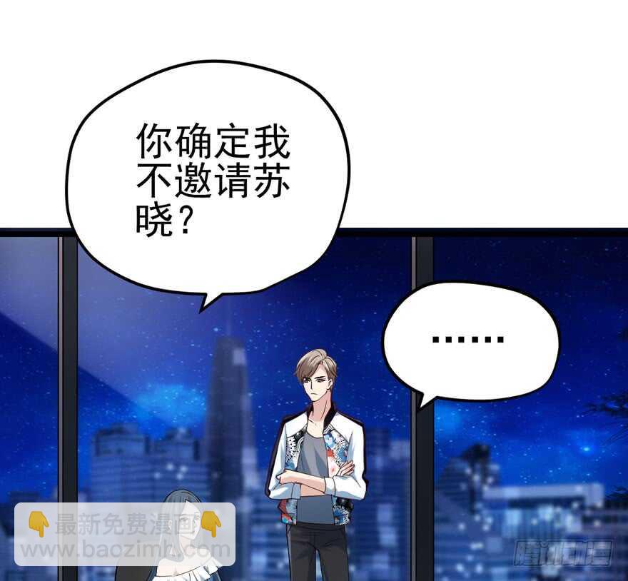 独一无二的苏晓(1/3)-第100话